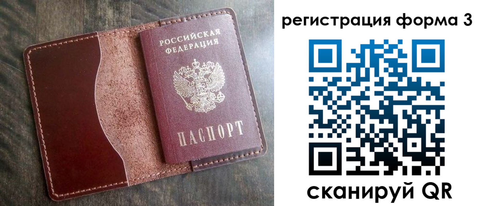 временная регистрация гарантия в Ермолино