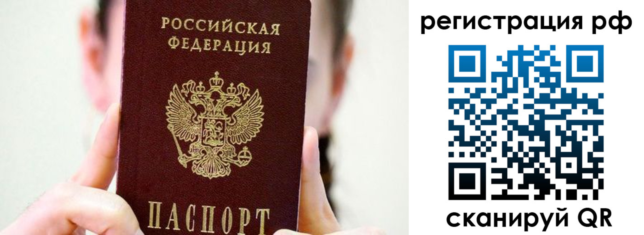 прописка паспорт в Ермолино