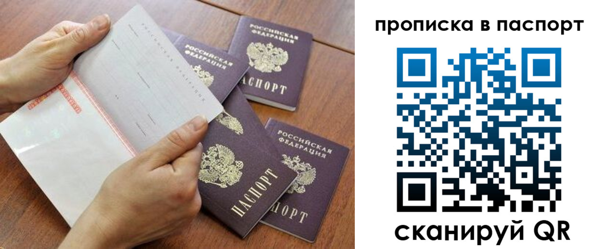 временная регистрация в Ермолино